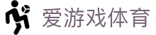 爱游戏 (aiyouxi)中国官方网站 | AYX SPORTS